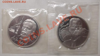 ЮБИЛЕЙНЫЕ РУБЛИ СССР ПРУФ в запайках - Горький, Чехов реверс