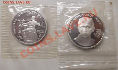 ЮБИЛЕЙНЫЕ РУБЛИ СССР ПРУФ в запайках - Чайковский, Ниязи  реверс
