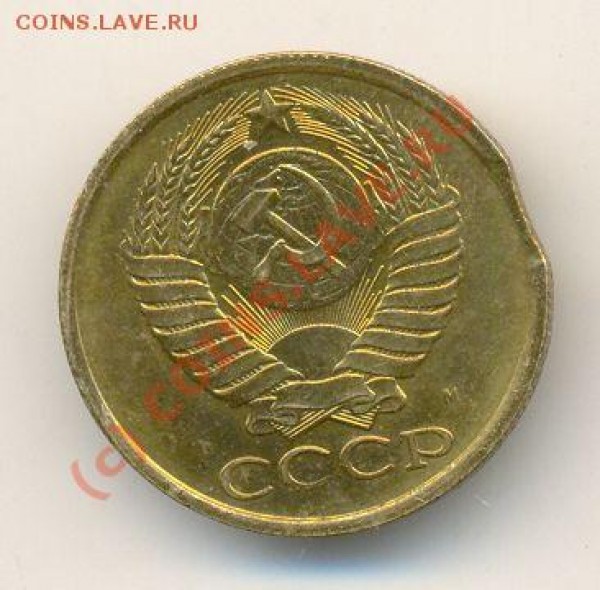 5 копеек 1991г. Брак? - 5 коп.