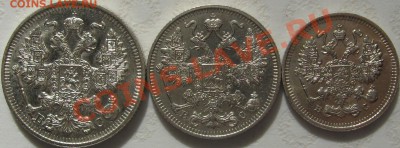 20 копеек 1913-16 гг, 10 и 15 копеек 1914 г. - IMG_2971.JPG
