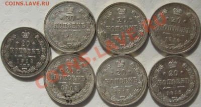 20 копеек 1913-16 гг, 10 и 15 копеек 1914 г. - IMG_2963.JPG