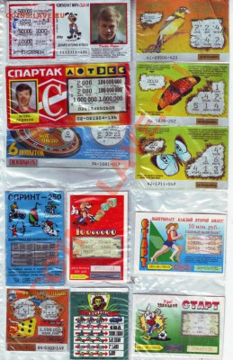 Билеты моментальн лотереи 11шт. до 05.06.12г. в 19.00 - IMAGE0075.JPG