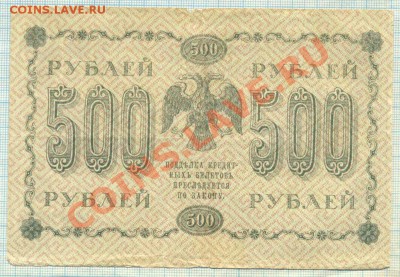 50,250,500руб1918г., до07.06.2012 г. 22.00 по Москве - 1918 2 2
