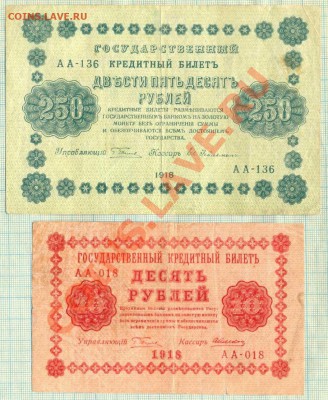 10,250,1000р1918г.,до07.06.2012 г. 22.00 по Москве - 1918 1а