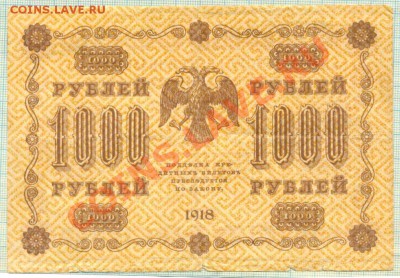 10,250,1000р1918г.,до07.06.2012 г. 22.00 по Москве - 1918 2