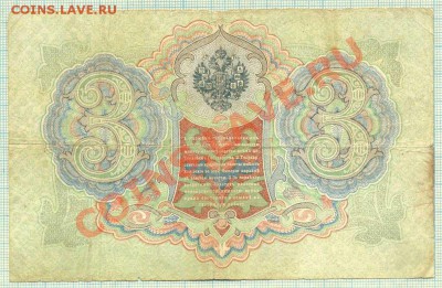 3р1905г.Коншин,Шипов,до07.06.2012 г. 22.00 по Москве - 3р 2