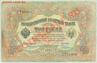 3р1905г.Коншин,Шипов,до07.06.2012 г. 22.00 по Москве - 3р 2а