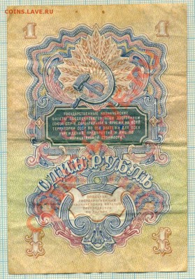 1р1947,3р без года,до07.06.2012 г. 22.00 по Москве - 1947 1а