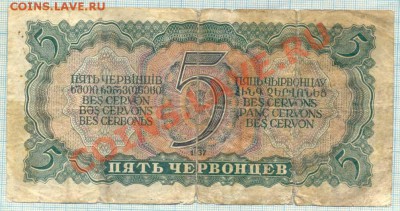 5000р1919,5черв1937г,до07.06.2012 г. 22.00 по Москве - пять черв а