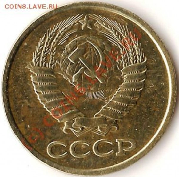СССР 10копеек 1991г. Л. Брак.Раскол штампа. До 26.08.09г. - Изображение 104