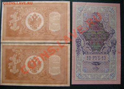 Боны Царские 5 шт. приличные + бонус до 8 июня 21-00 мск. - P5190006.JPG