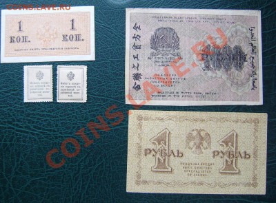 Боны Царские 5 шт. приличные + бонус до 8 июня 21-00 мск. - P5190008.JPG