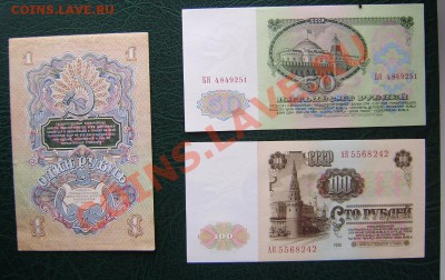 Боны СССР 9 шт. до 21-00 мск 8 июня 2012 г. - P5190010.JPG