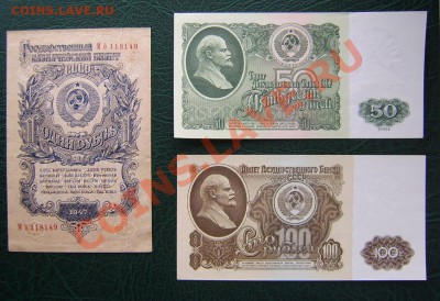 Боны СССР 9 шт. до 21-00 мск 8 июня 2012 г. - P5190009.JPG