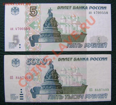 Боны России 6 in до 21-00 мск 8 июня 2012. - P5190017.JPG