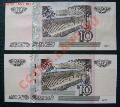 Боны России 6 in до 21-00 мск 8 июня 2012. - P5190016.JPG