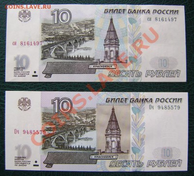 Боны России 6 in до 21-00 мск 8 июня 2012. - P5190015.JPG