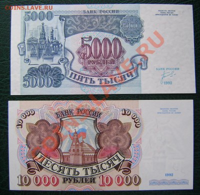 Боны России 6 in до 21-00 мск 8 июня 2012. - P5190014.JPG