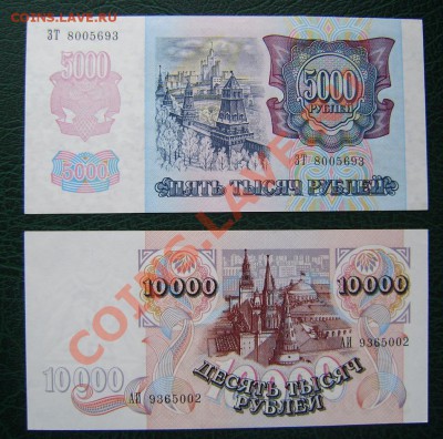 Боны России 6 in до 21-00 мск 8 июня 2012. - P5190013.JPG