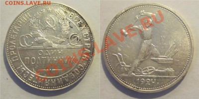 Полтинник 1924 ТР                       05.06.2012 22-00 Мск - 50 копеек 1924 ТР