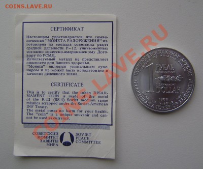 рубль-доллар + сертификат до 21-00 мск 8 июня. - P5190012.JPG