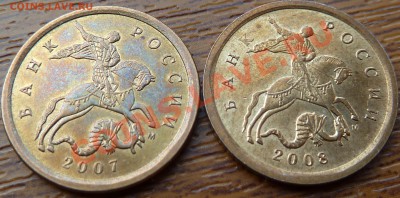 10коп.2007,2008г.г.Шт.3.3Б,В.До9.06.2012г.11-30мск. - P1040401.JPG