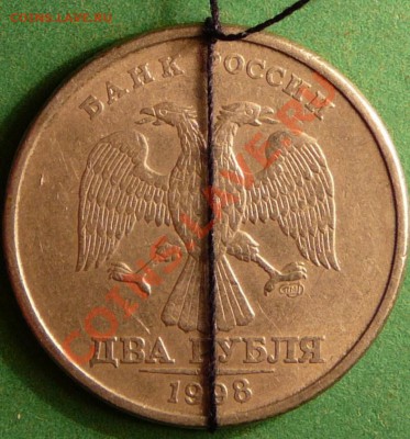 2 рубля 1998г. С большим поваротом штемпеля.до 14.06.12. - P1080570.JPG