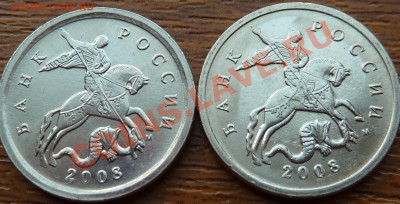 5 коп.2007г.м.Шт.1.12А,1.12Б.+бонус.До.9.06.2012г.11-30мск. - P1040395.JPG