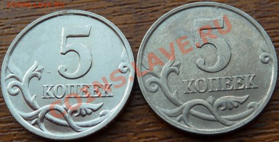 5 коп.2007г.м.Шт.1.12А,1.12Б.+бонус.До.9.06.2012г.11-30мск. - P1040394.JPG