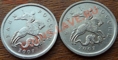 5 коп.2007г.м.Шт.1.12А,1.12Б.+бонус.До.9.06.2012г.11-30мск. - P1040393.JPG
