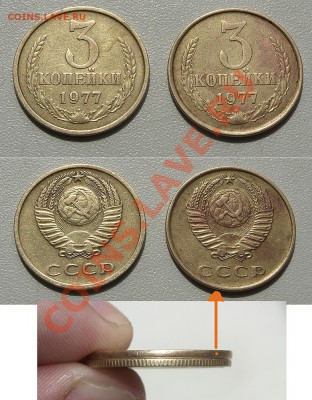 3 копейки 1977 года (опрос) - _6023686