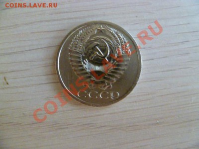50 копеек 1970 года - P1020582-1.JPG