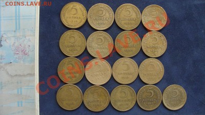 5 и 20 копеек СССР - DSC01895.JPG