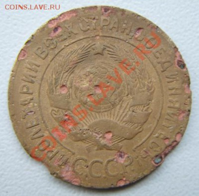 3 копейки 1927 года до 6.06.12г в 22:00 по мск - 2.JPG