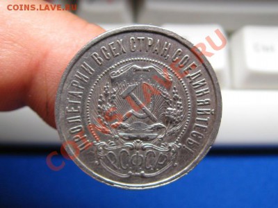 50 копеек 1922 г.АГ. до 6.06.12.  22-00. - IMG_0812.JPG