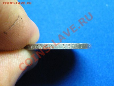 50 копеек 1922 г.АГ. до 6.06.12.  22-00. - IMG_0821.JPG