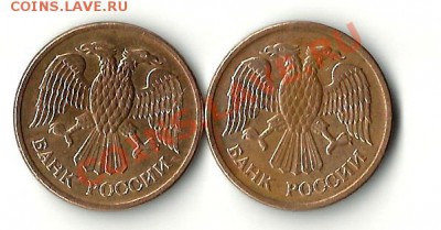 5 рублей 1992 ммд-2шт - 5-1992 ммд2
