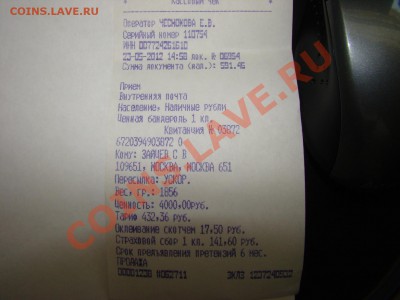 продавец VALKYRI  отказывается возвращать деньги - 1a.JPG