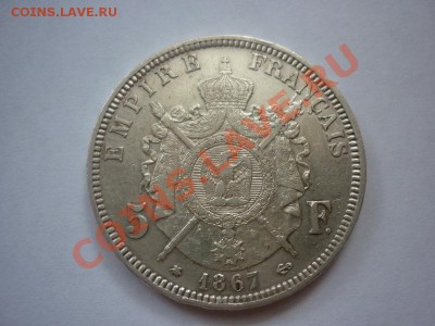 На оценку МОНЕТЫ разные (инострань и империя) - P1030679_новый размер.JPG