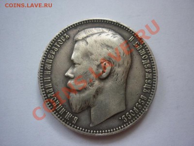 На оценку МОНЕТЫ разные (инострань и империя) - P1030682_новый размер.JPG