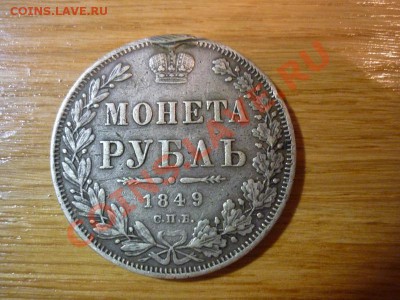 На оценку МОНЕТЫ разные (инострань и империя) - P1100201_новый размер.JPG