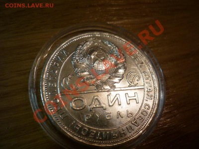 На оценку МОНЕТЫ разные (инострань и империя) - P1100204_новый размер.JPG