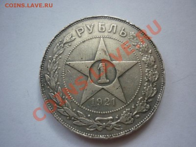 На оценку МОНЕТЫ разные (инострань и империя) - P1030688_новый размер.JPG