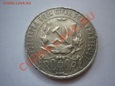 На оценку МОНЕТЫ разные (инострань и империя) - P1030689_новый размер.JPG
