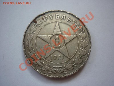 На оценку МОНЕТЫ разные (инострань и империя) - P1030690_новый размер.JPG