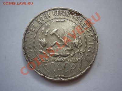 На оценку МОНЕТЫ разные (инострань и империя) - P1030691_новый размер.JPG