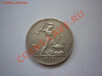 На оценку МОНЕТЫ разные (инострань и империя) - P1030694_новый размер.JPG