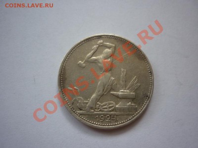 На оценку МОНЕТЫ разные (инострань и империя) - P1030696_новый размер.JPG