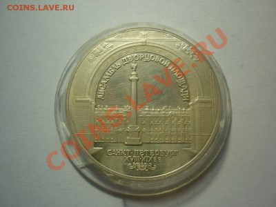 На оценку МОНЕТЫ разные (инострань и империя) - P1030705_новый размер.JPG