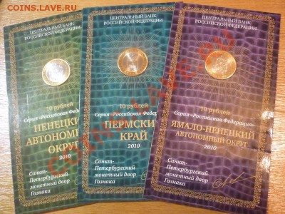 На оценку МОНЕТЫ разные (инострань и империя) - P1100199_новый размер.JPG